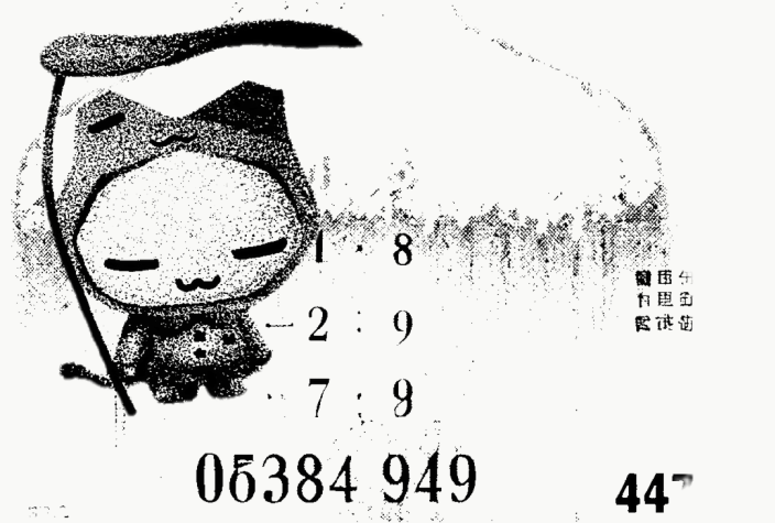 Illustrated closing artwork